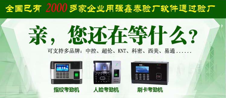 验厂考勤机图片.jpg