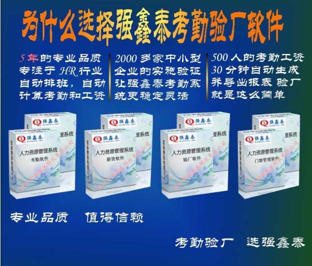 1774233499902505.jpg 验厂考勤一体图.jpg